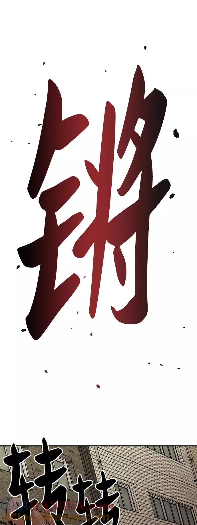 [第52话] 本地人（8） 第105页