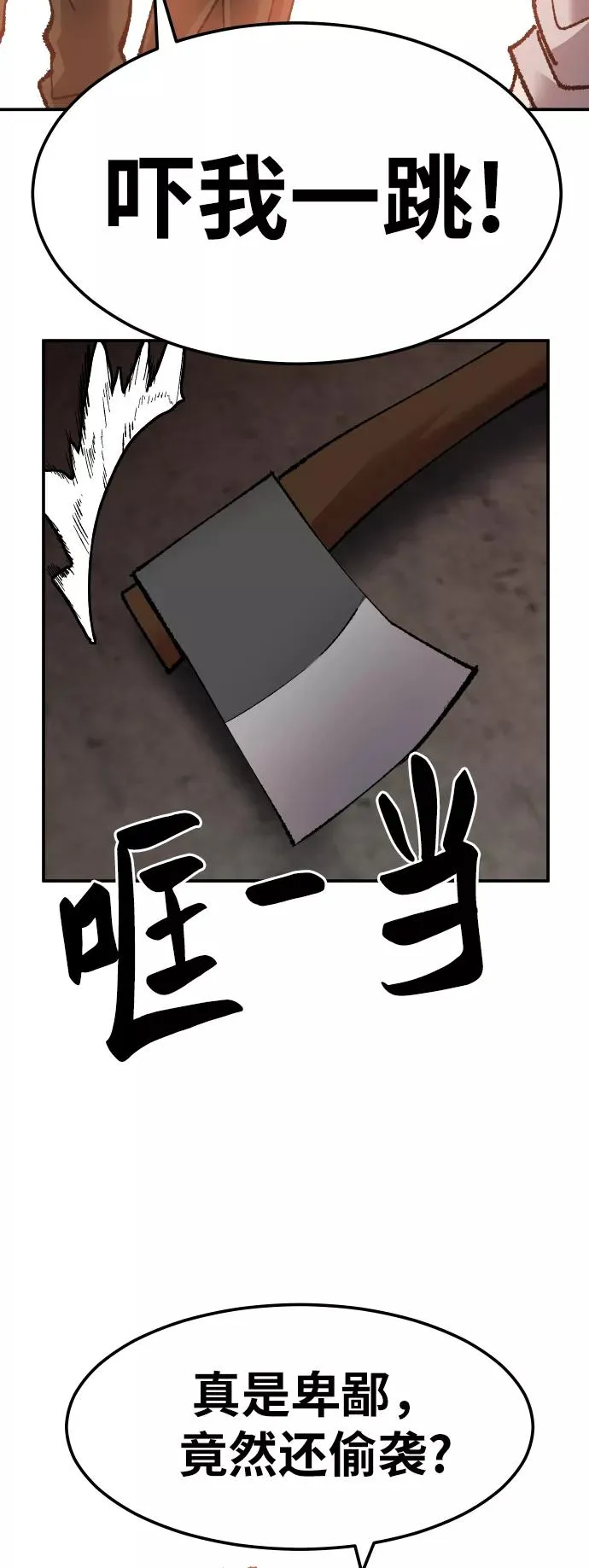 [第52话] 本地人（8） 第108页