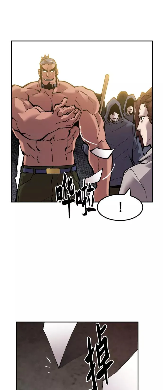 [第53话] 本地人（9） 第4页