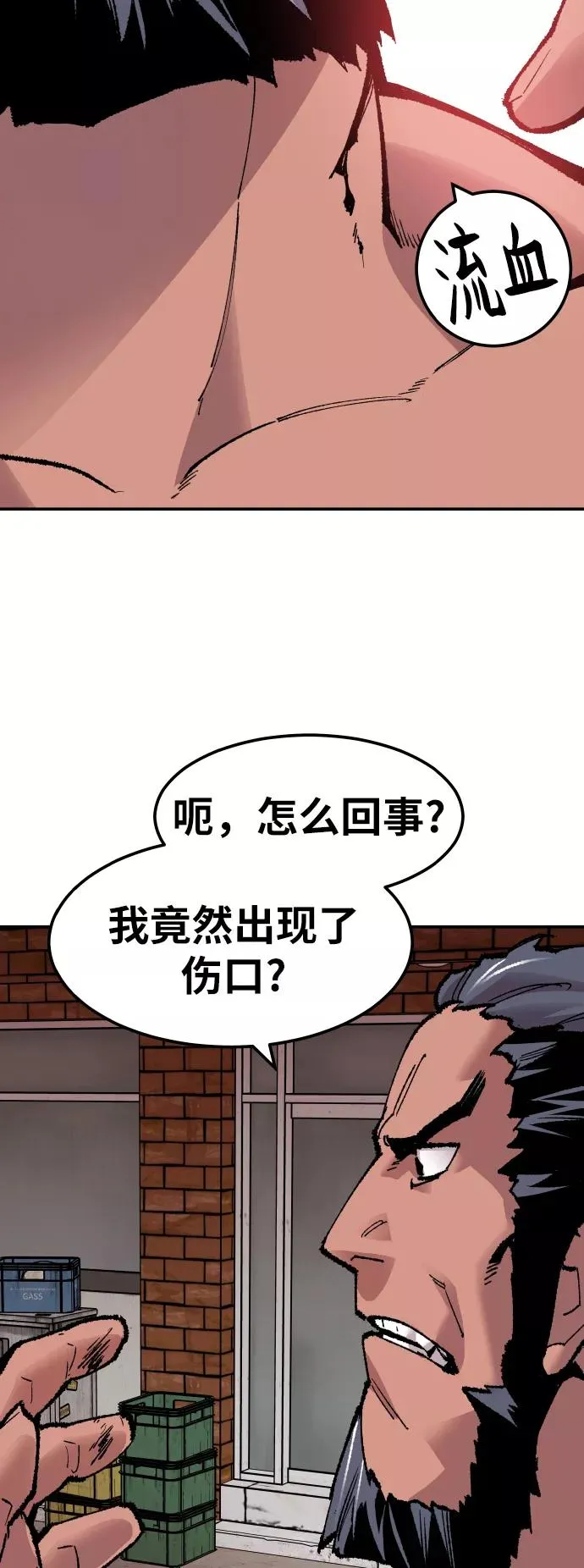[第53话] 本地人（9） 第10页