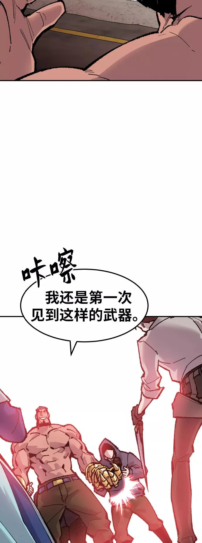 [第53话] 本地人（9） 第11页