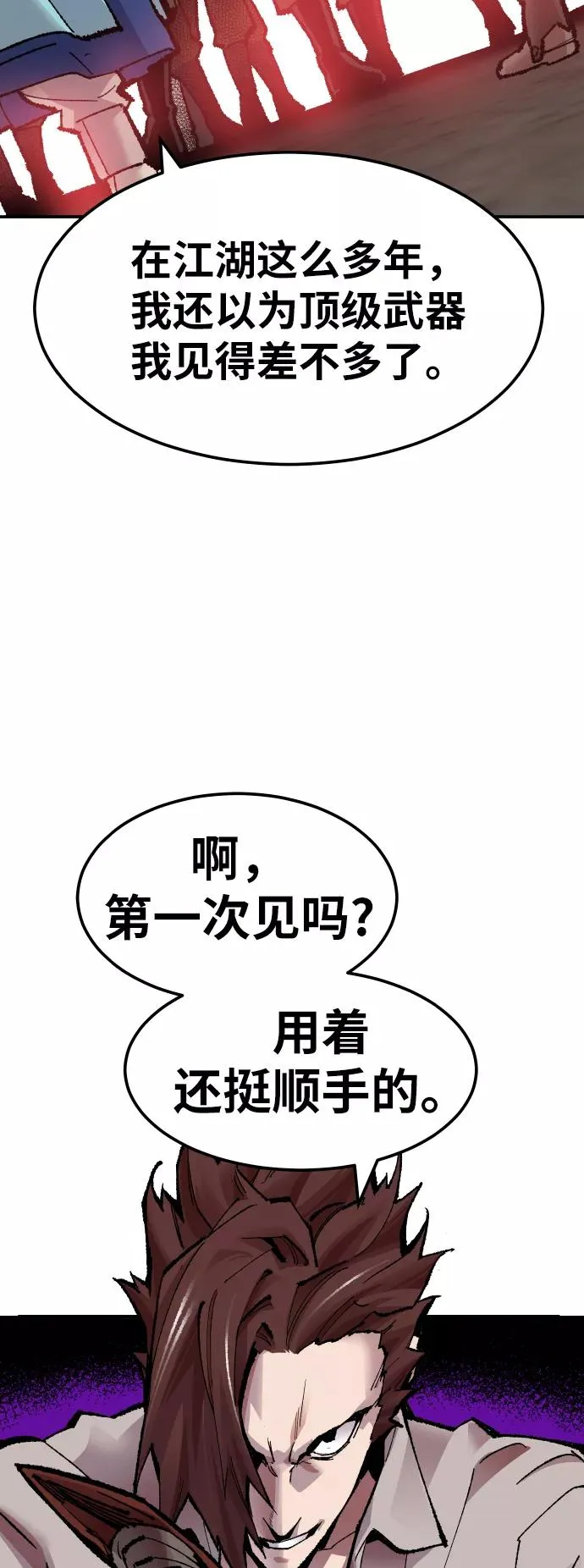 [第53话] 本地人（9） 第12页