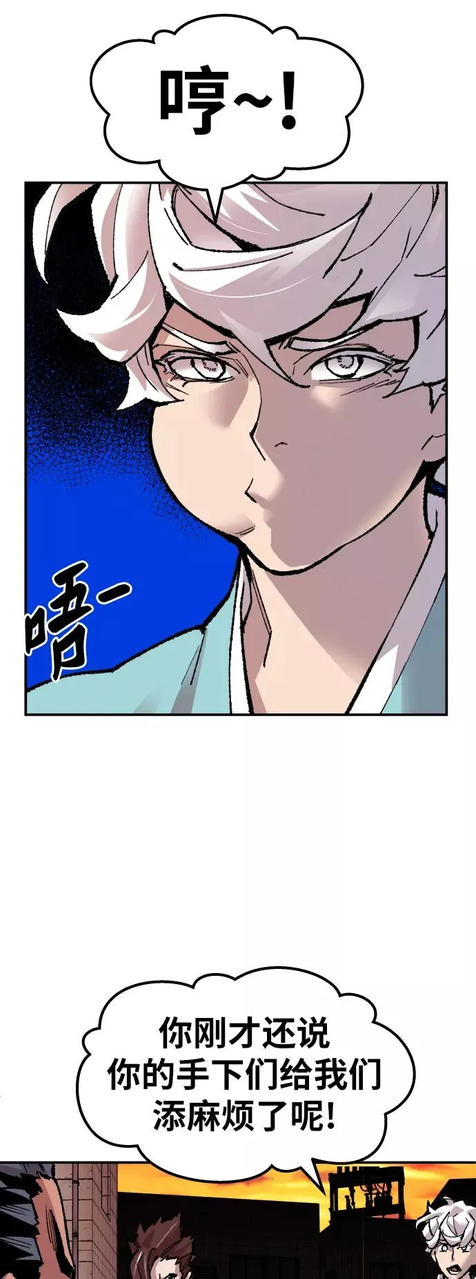 [第53话] 本地人（9） 第15页