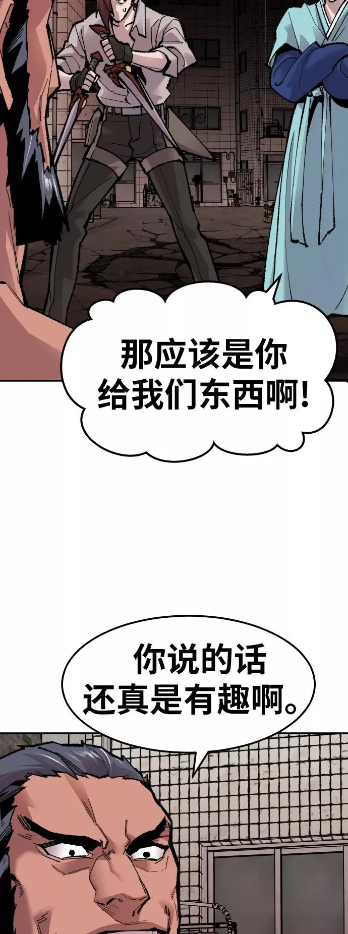 [第53话] 本地人（9） 第16页