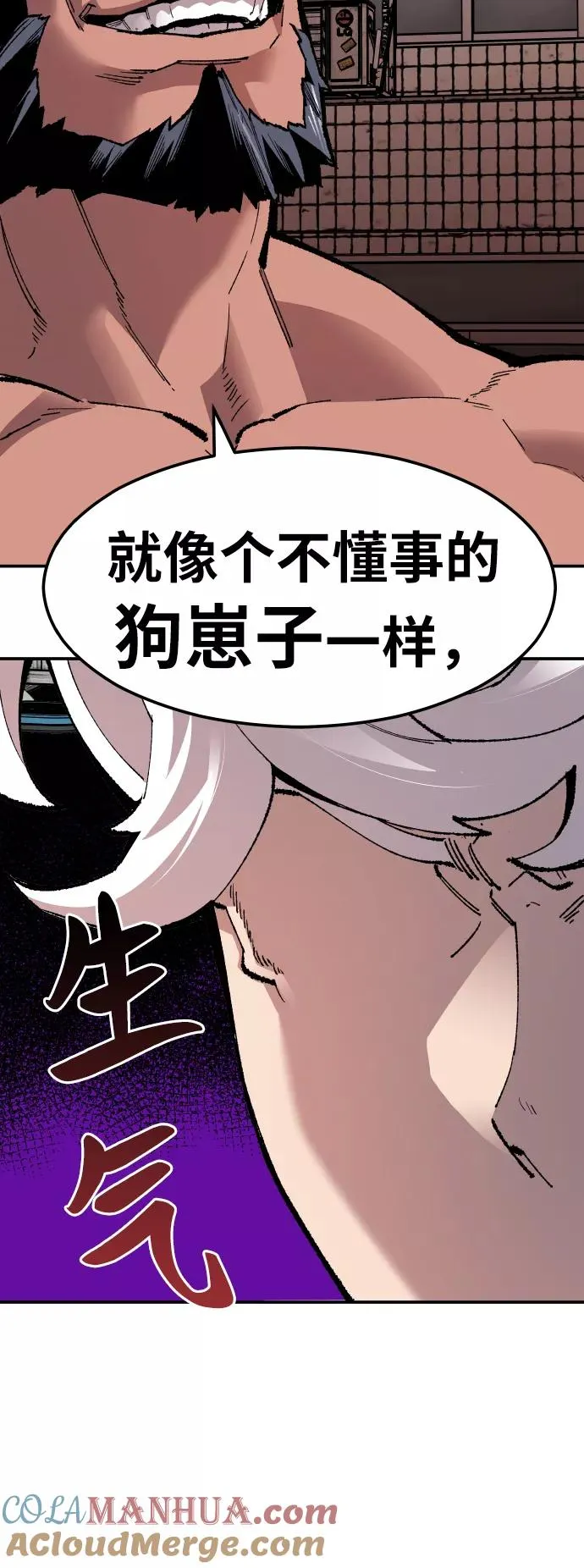 [第53话] 本地人（9） 第17页