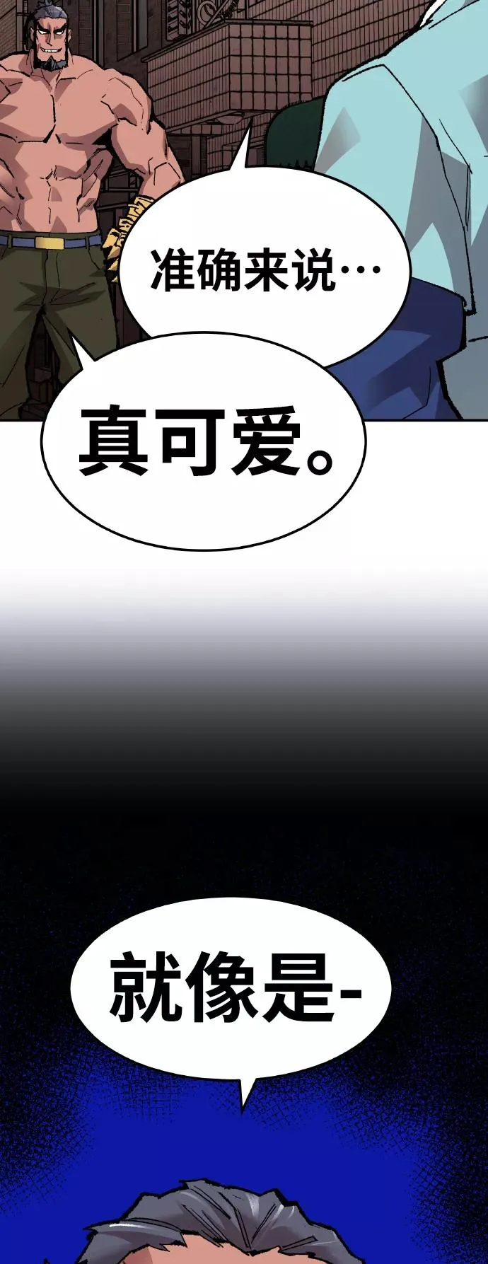 [第53话] 本地人（9） 第38页