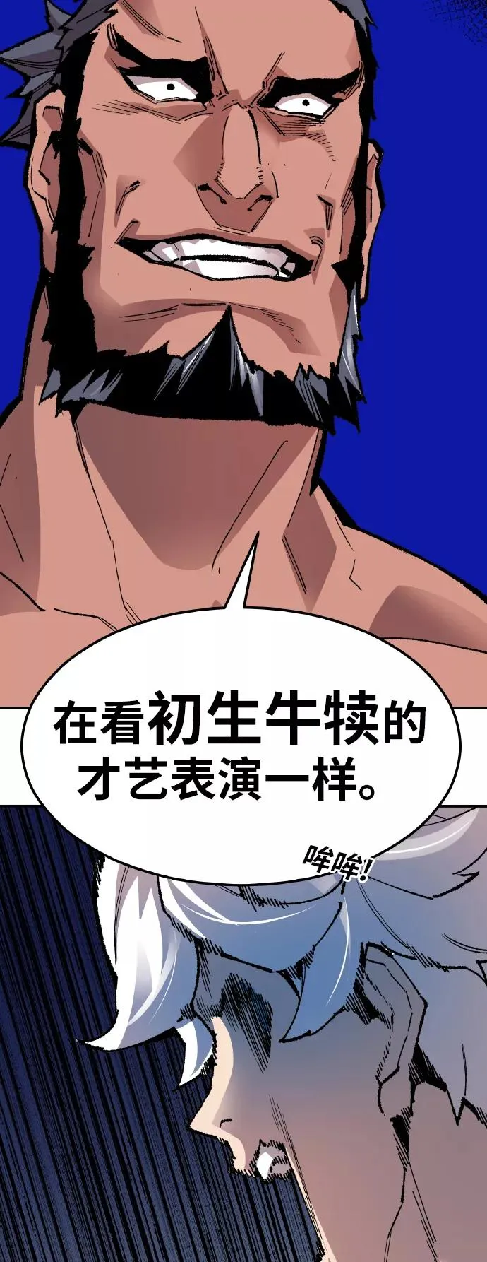 [第53话] 本地人（9） 第39页