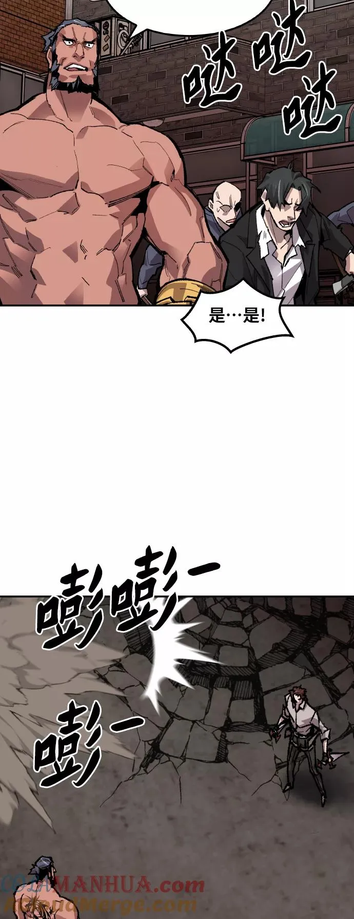 [第53话] 本地人（9） 第41页