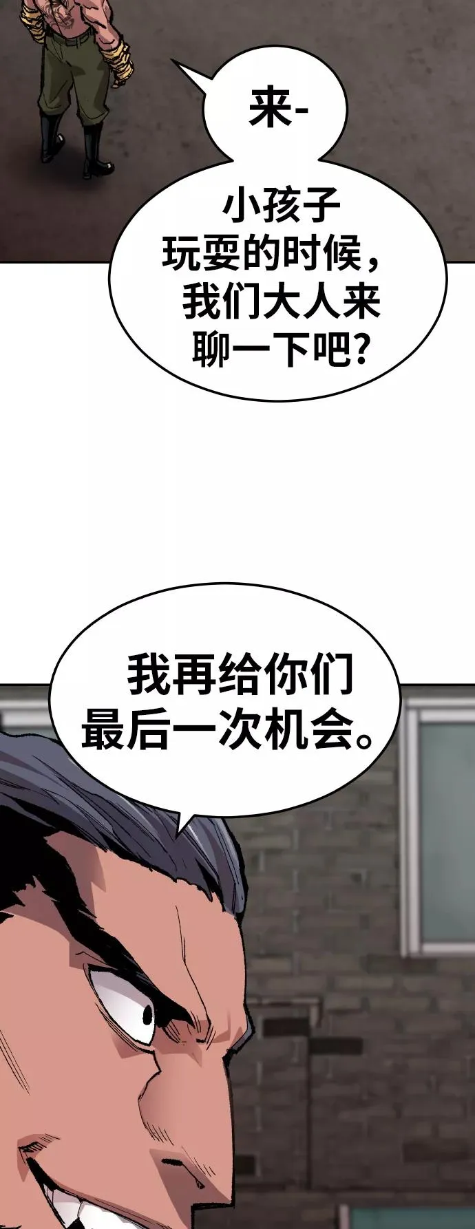 [第53话] 本地人（9） 第42页