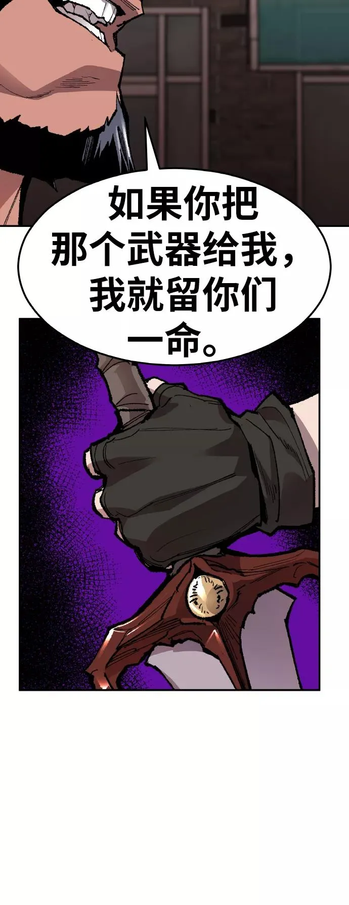 [第53话] 本地人（9） 第43页