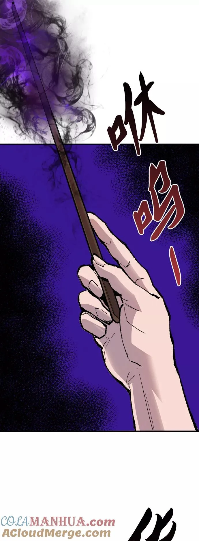 [第53话] 本地人（9） 第53页