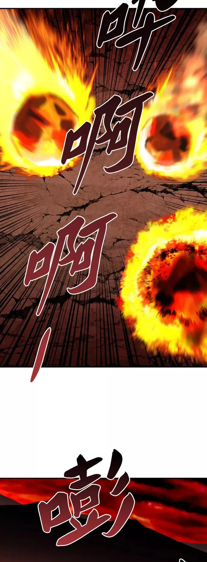 [第53话] 本地人（9） 第54页