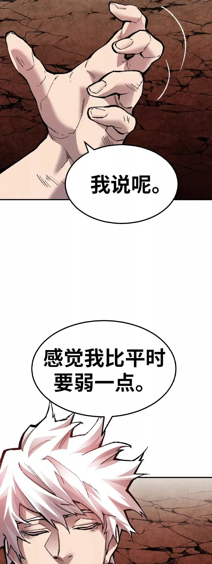[第53话] 本地人（9） 第72页