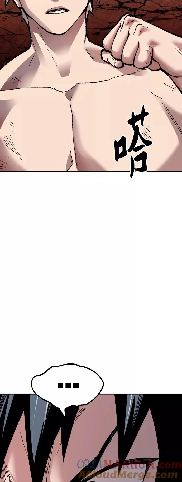 [第53话] 本地人（9） 第73页