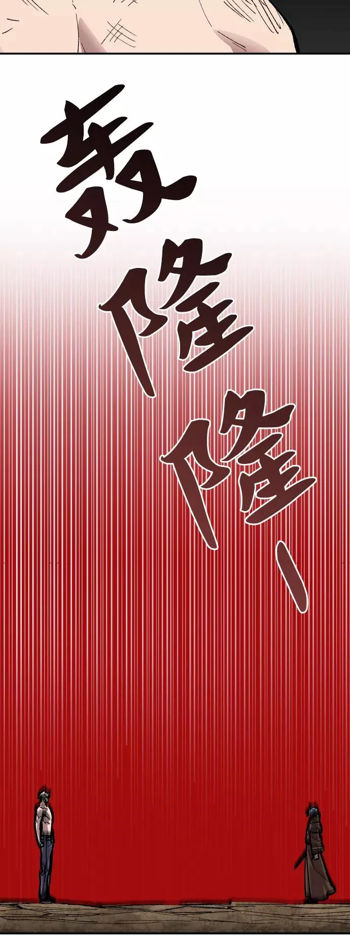 [第53话] 本地人（9） 第80页