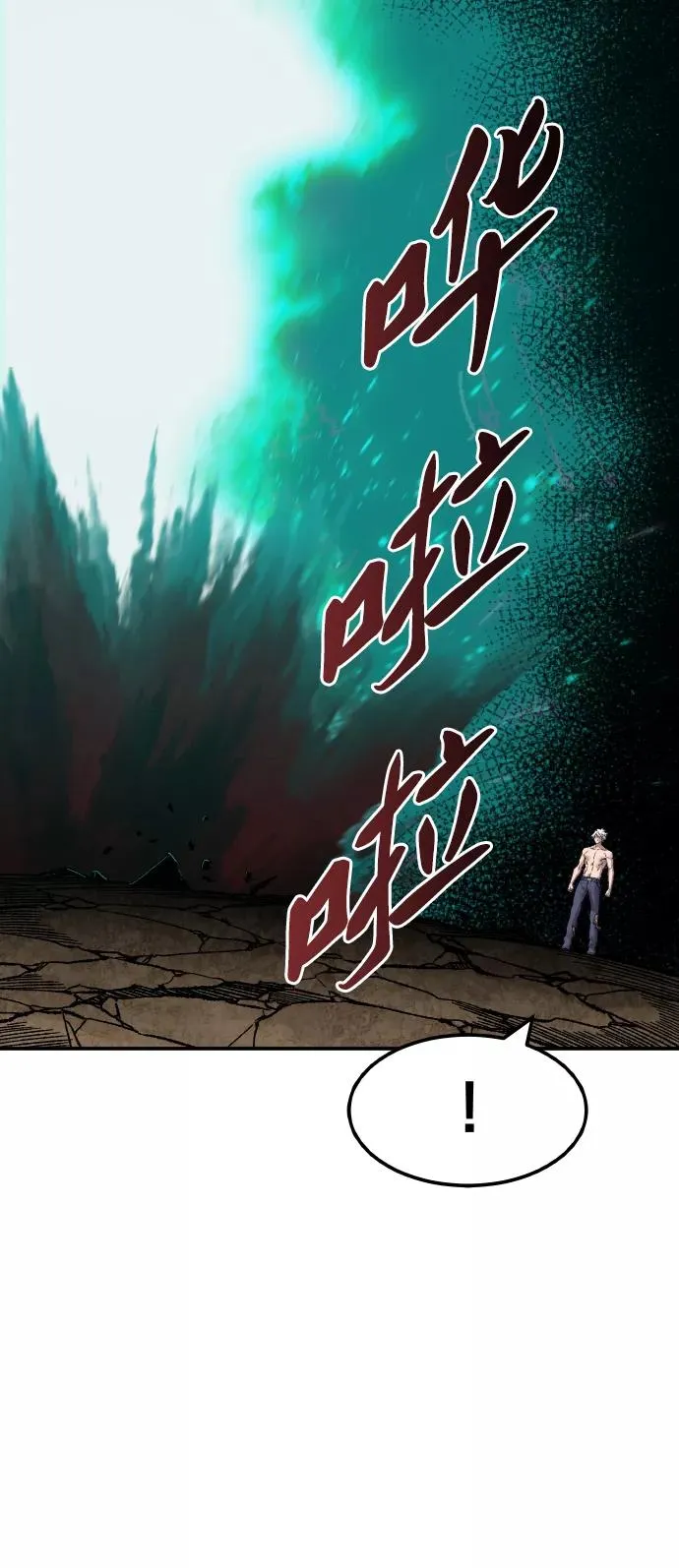 [第53话] 本地人（9） 第91页