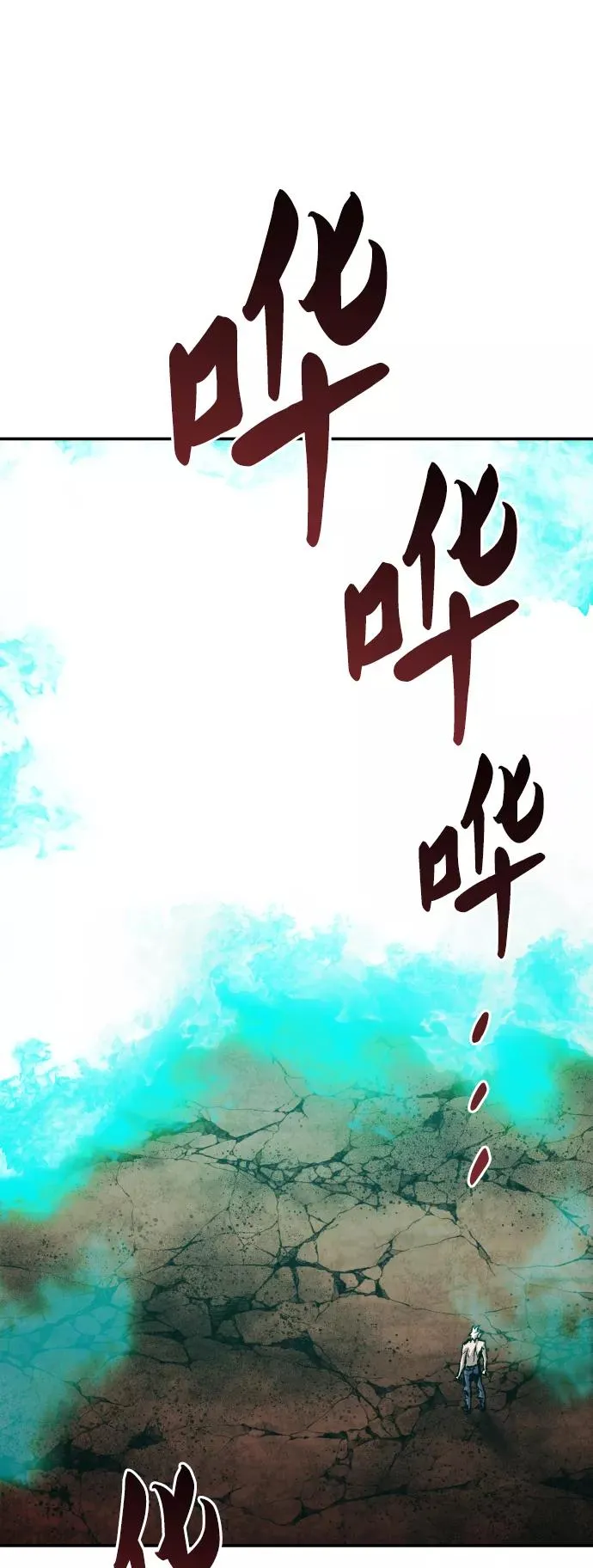 [第53话] 本地人（9） 第94页