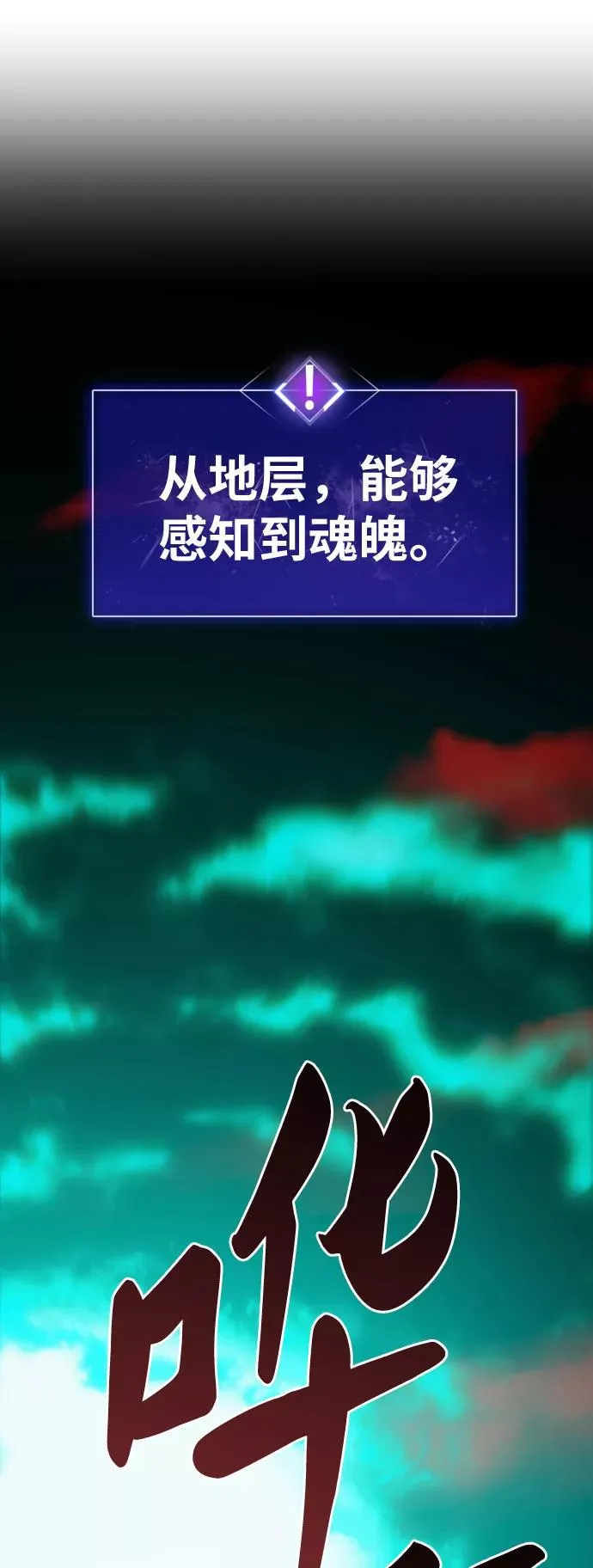 [第54话] 本地人（10） 第2页