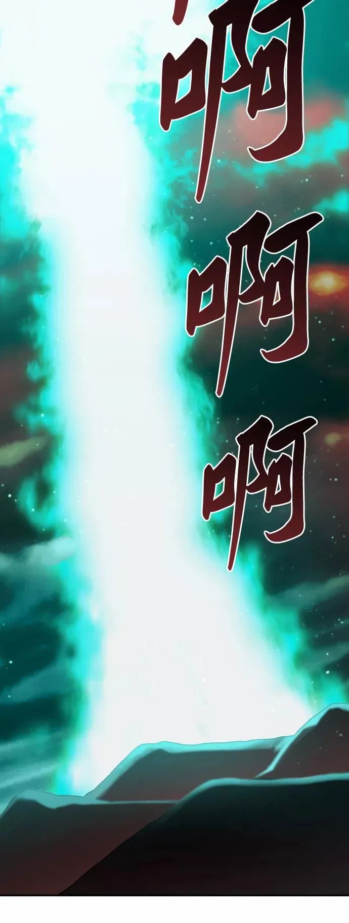 [第54话] 本地人（10） 第3页