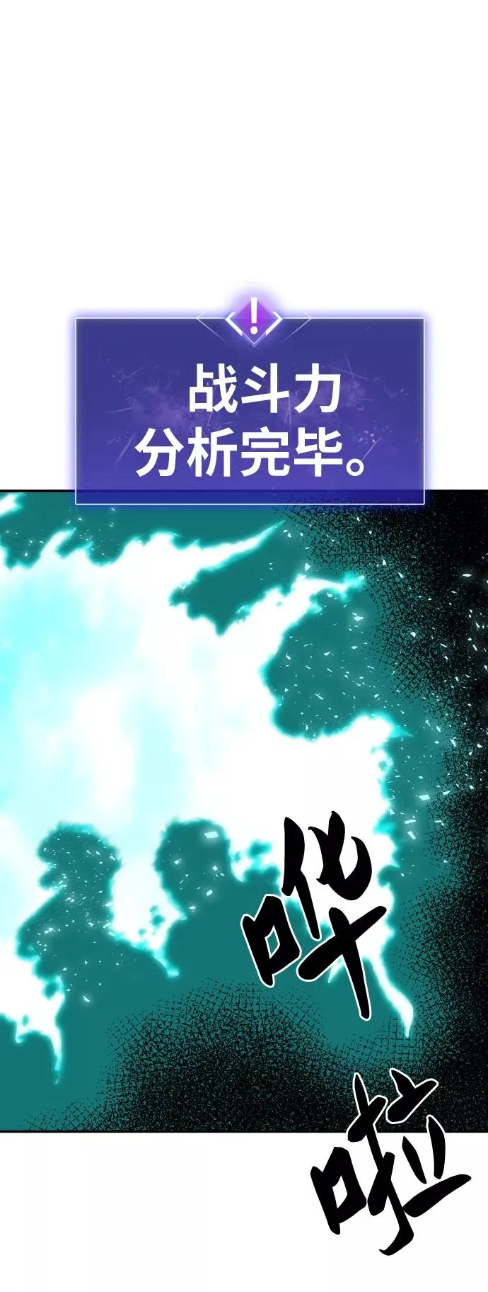[第54话] 本地人（10） 第6页