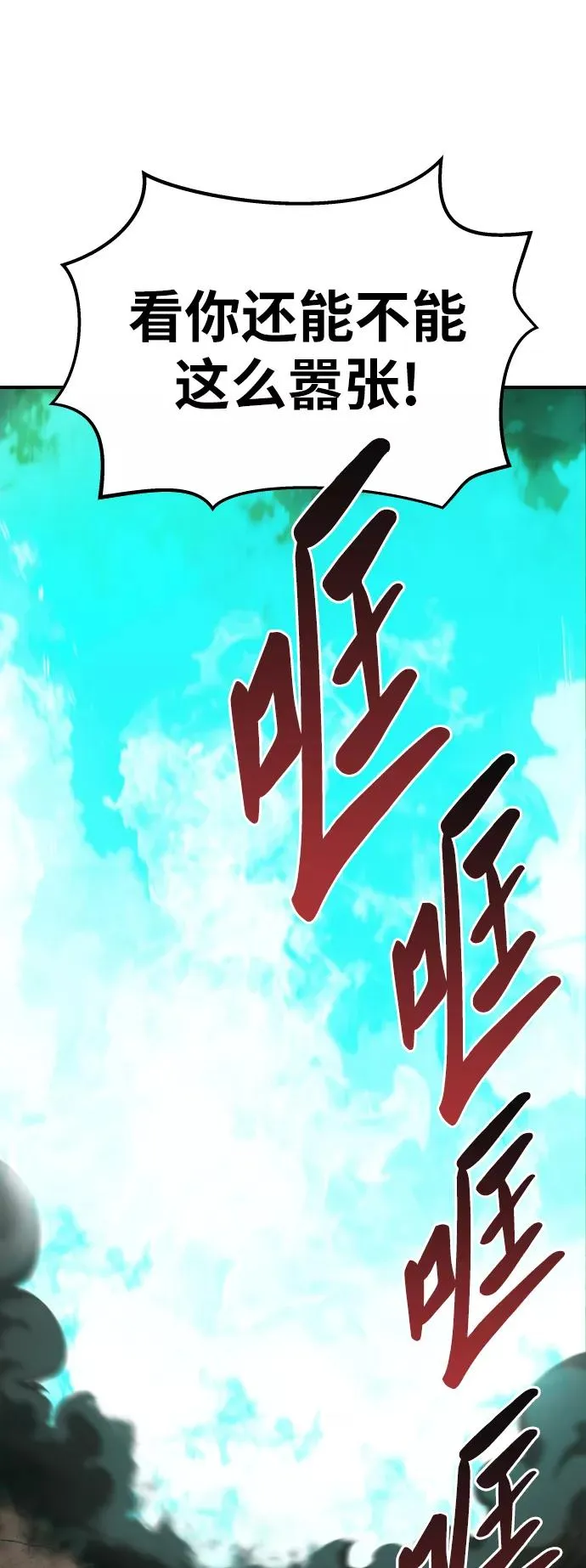 [第54话] 本地人（10） 第19页