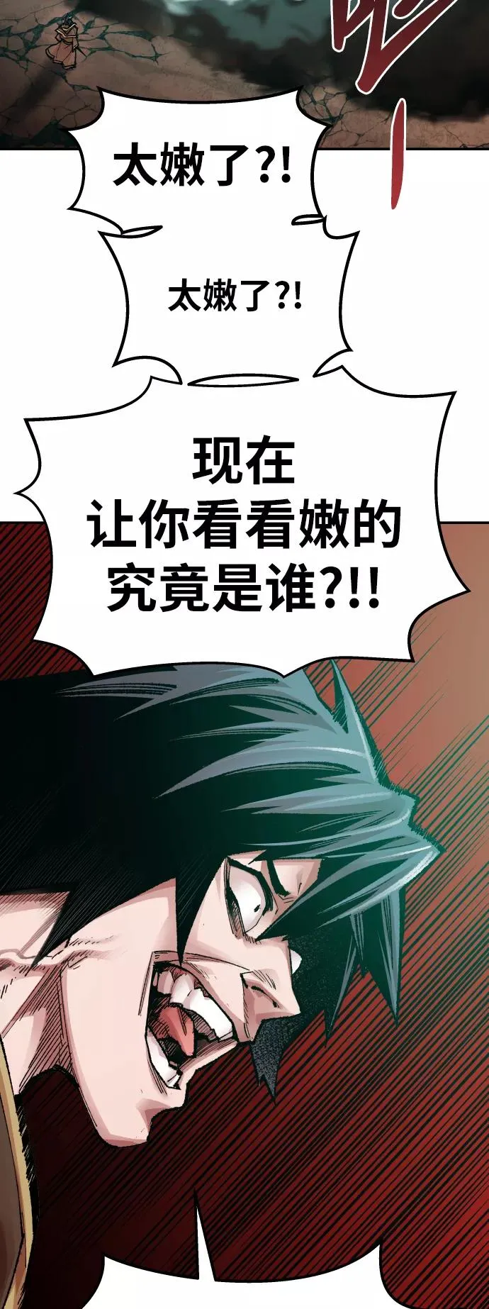 [第54话] 本地人（10） 第20页
