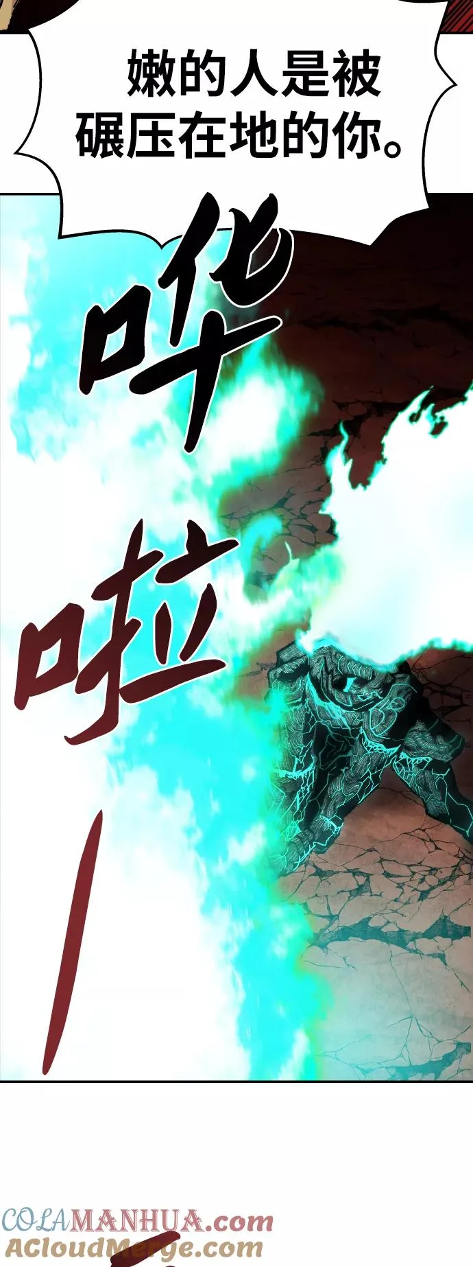 [第54话] 本地人（10） 第21页