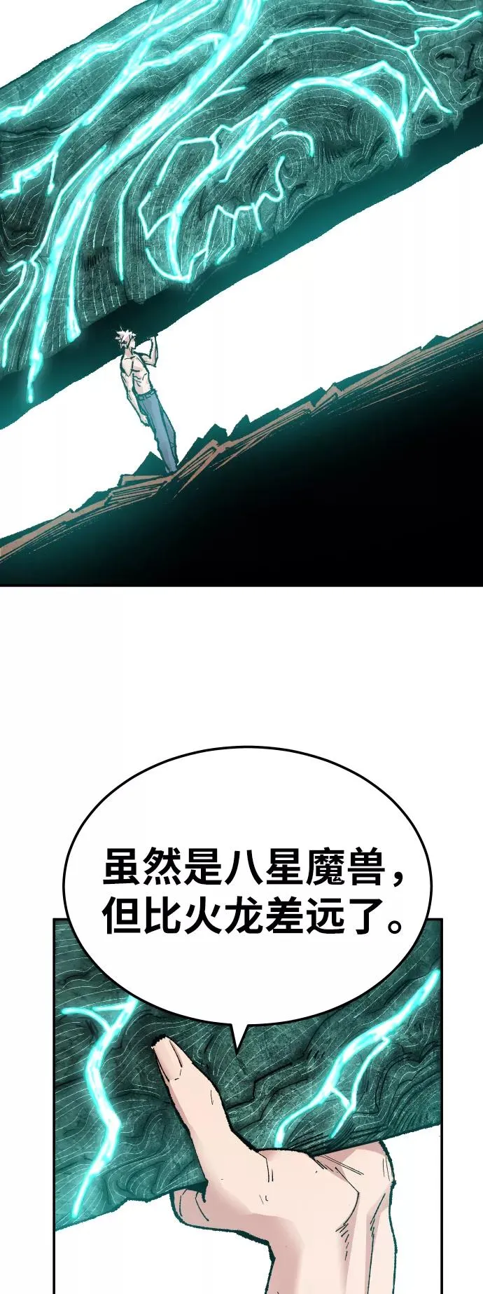 [第54话] 本地人（10） 第24页