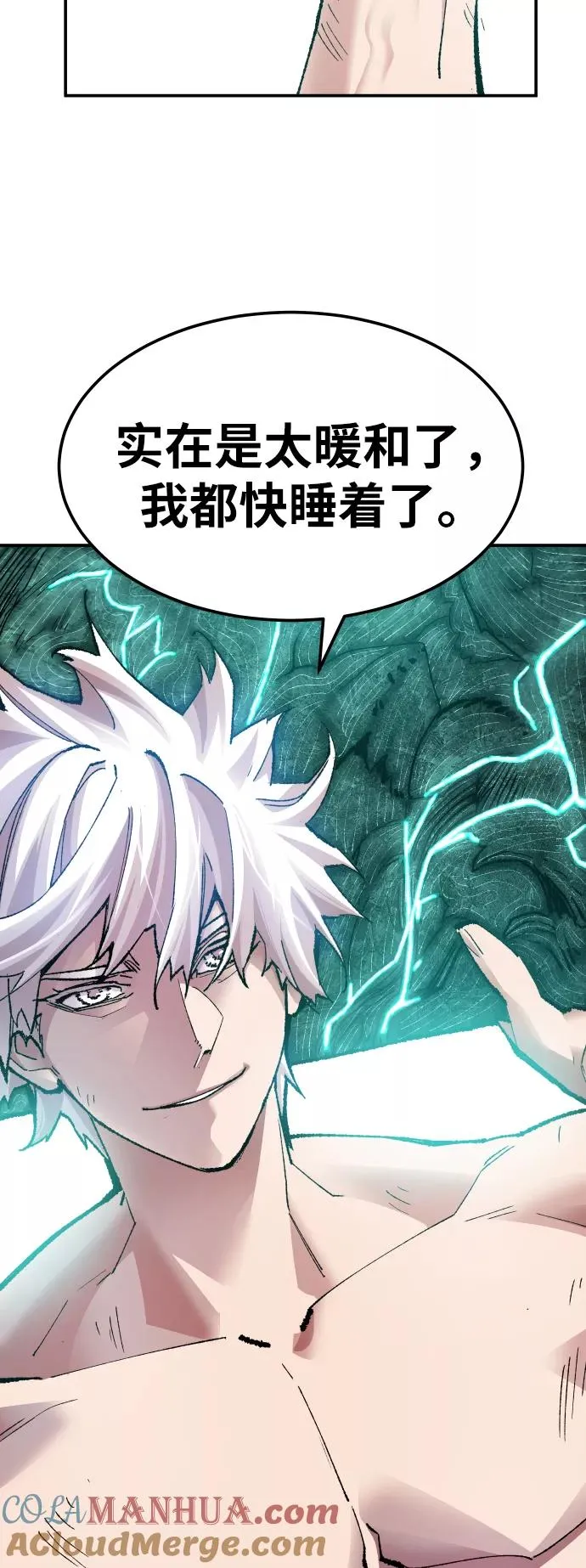[第54话] 本地人（10） 第25页