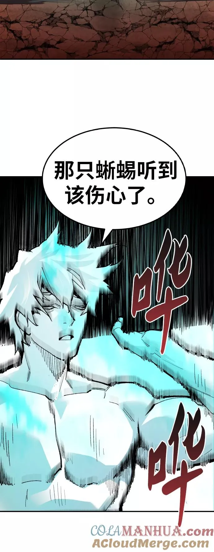 [第54话] 本地人（10） 第29页