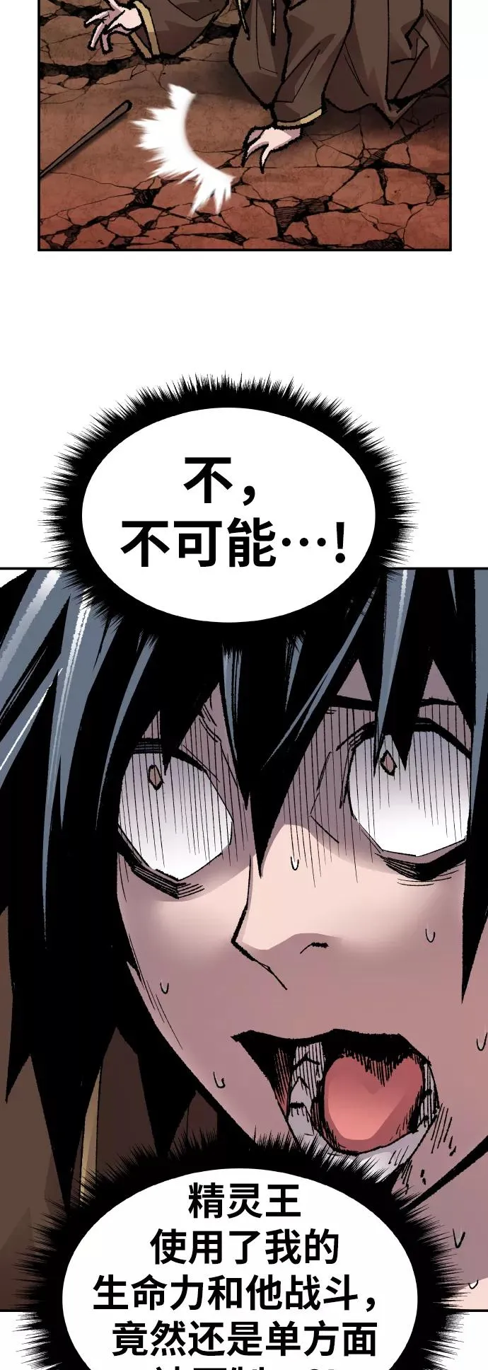 [第54话] 本地人（10） 第39页