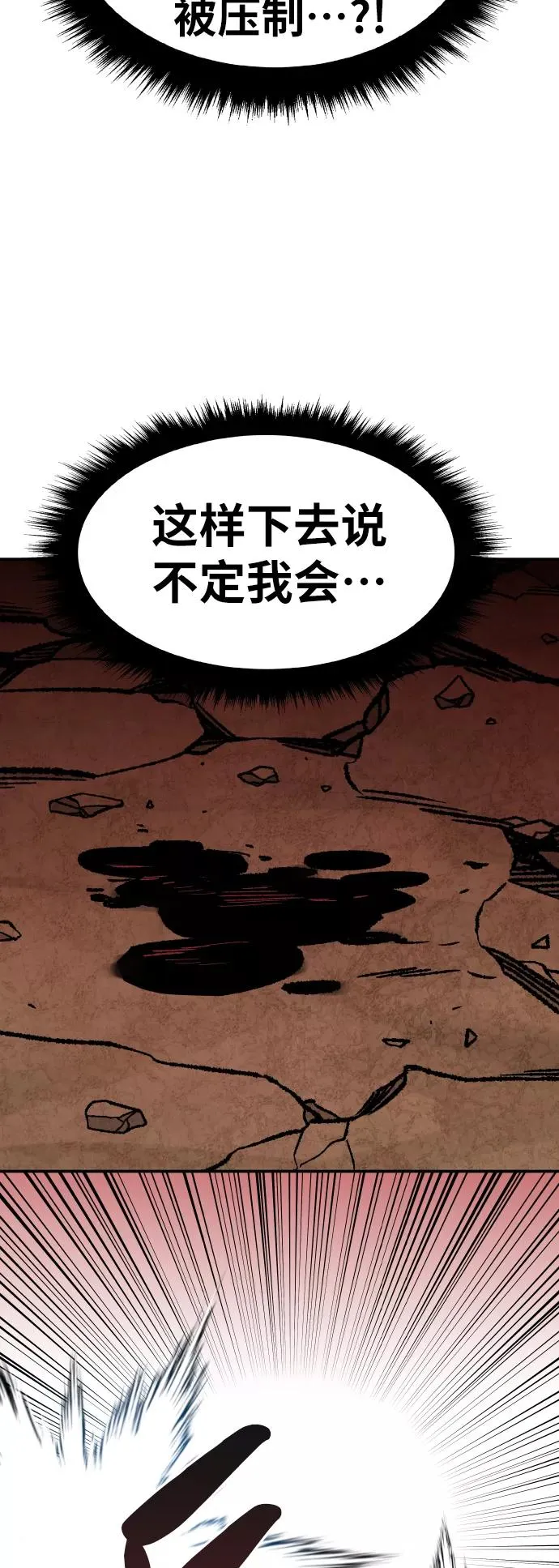 [第54话] 本地人（10） 第40页