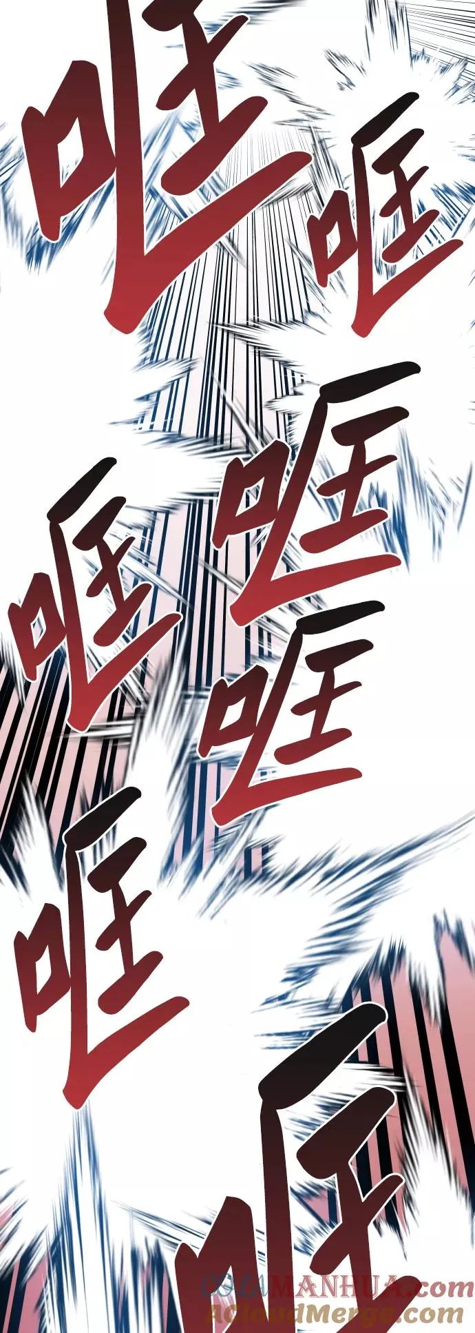 [第54话] 本地人（10） 第41页