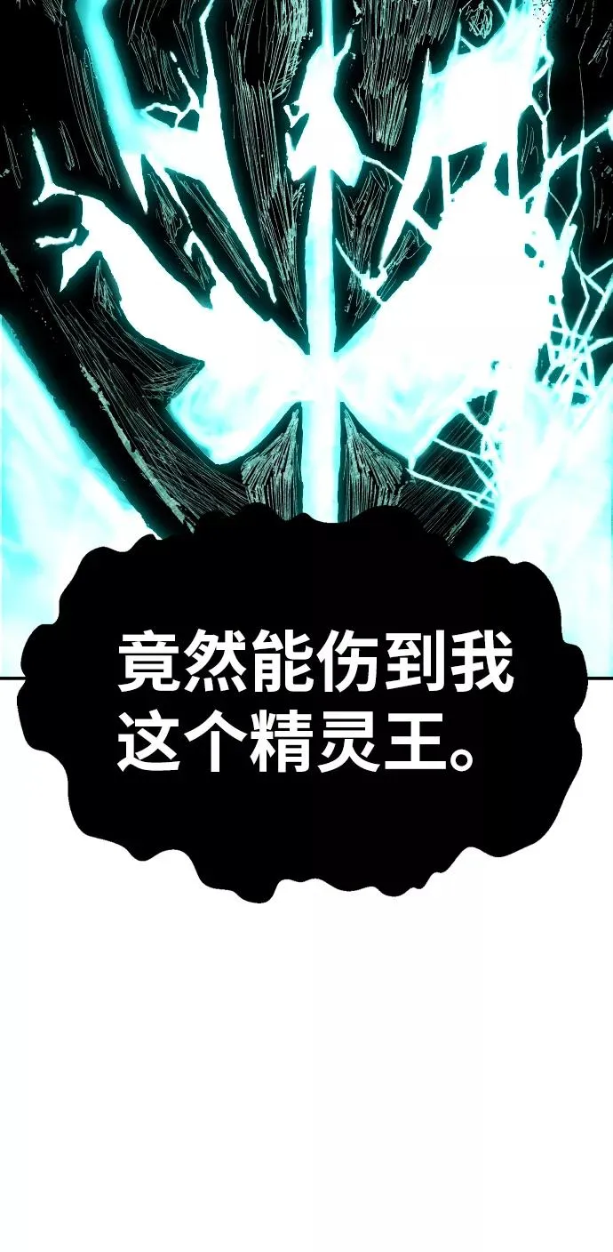 [第54话] 本地人（10） 第54页