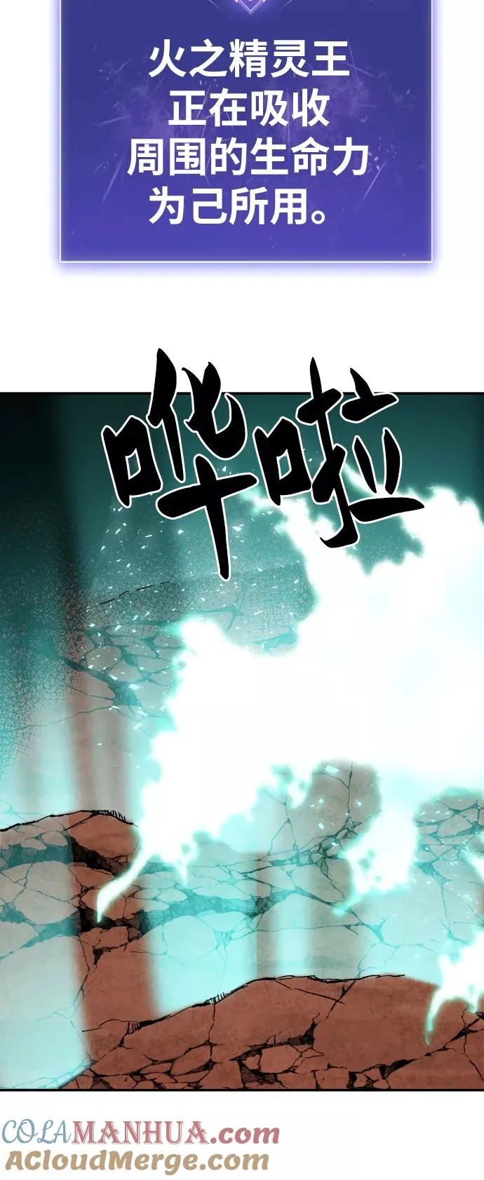 [第54话] 本地人（10） 第61页