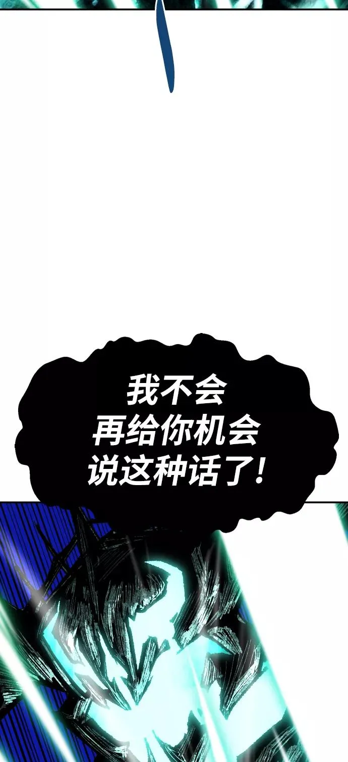 [第54话] 本地人（10） 第66页