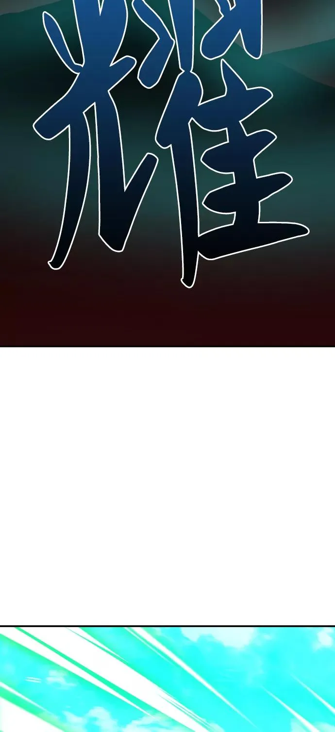 [第54话] 本地人（10） 第70页