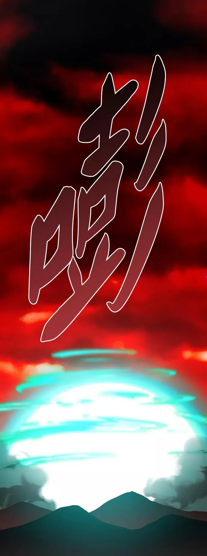[第54话] 本地人（10） 第75页
