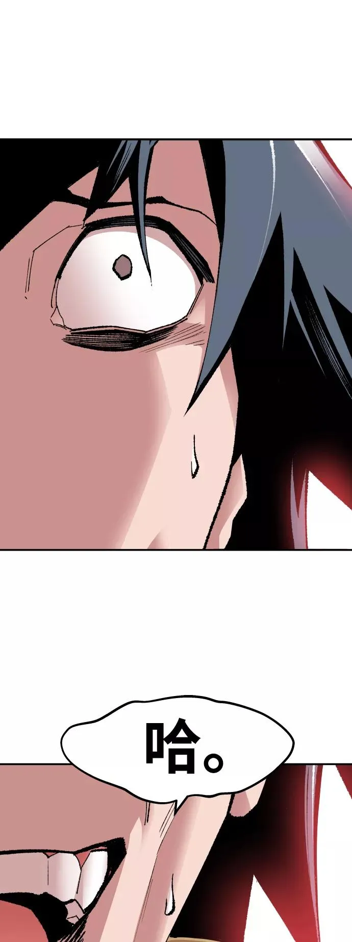 [第54话] 本地人（10） 第92页