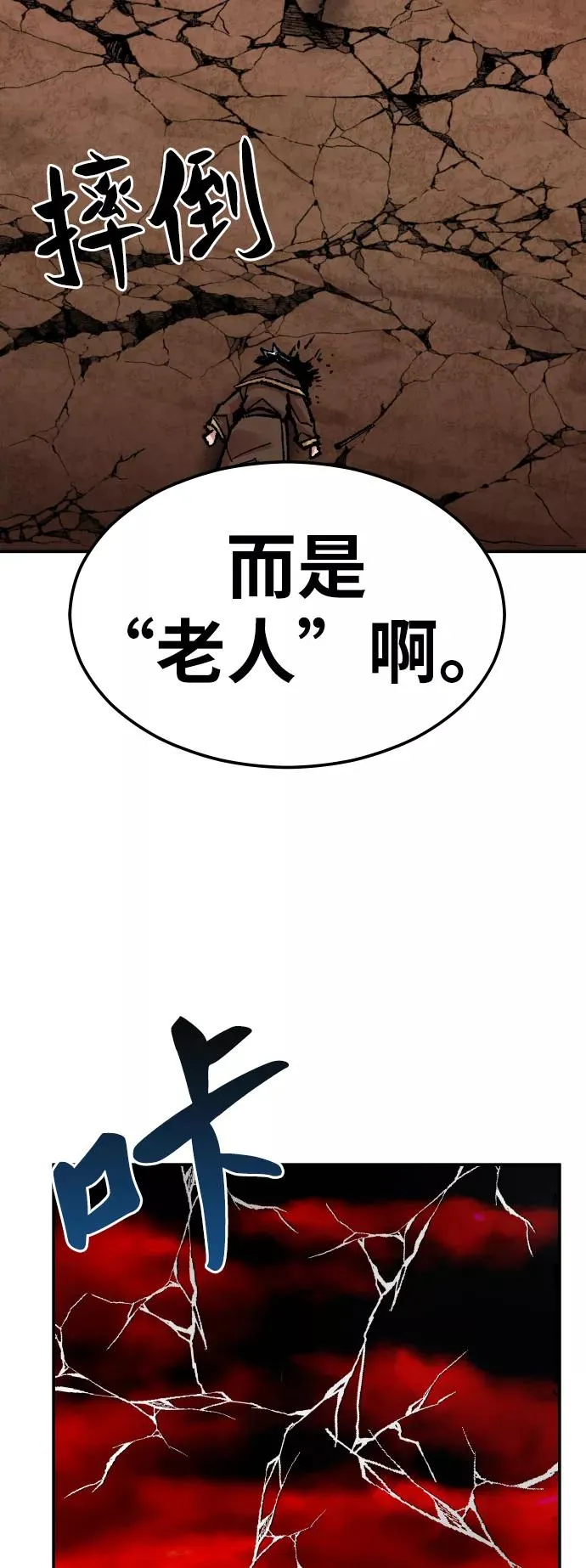 [第54话] 本地人（10） 第94页