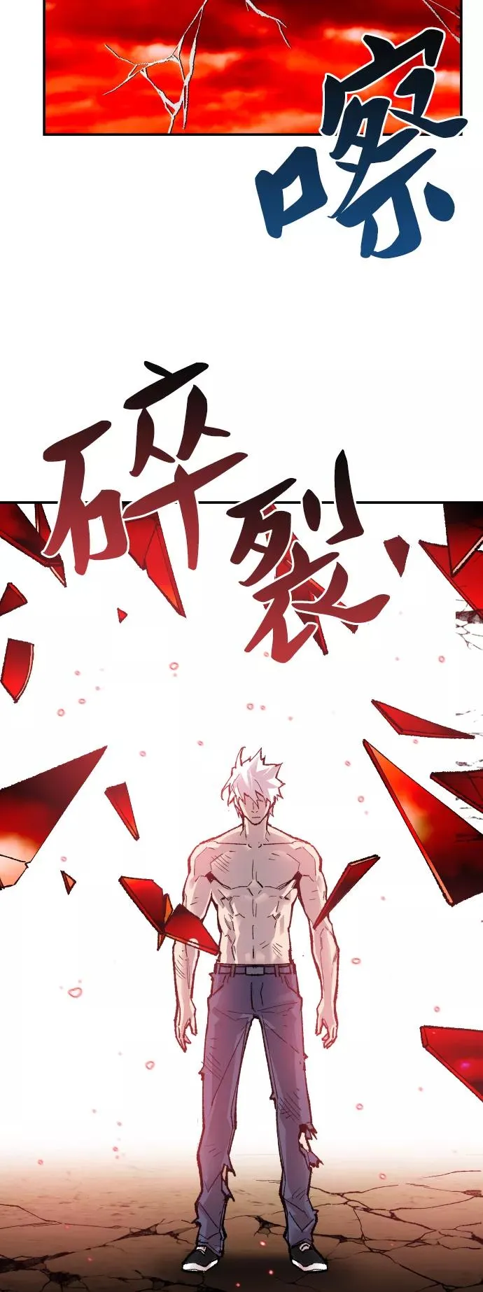 [第54话] 本地人（10） 第95页