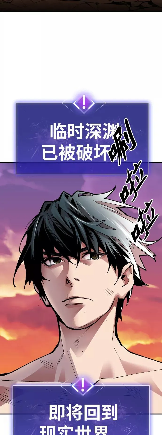 [第54话] 本地人（10） 第96页