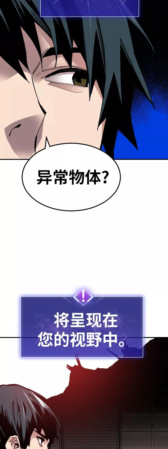 [第54话] 本地人（10） 第98页