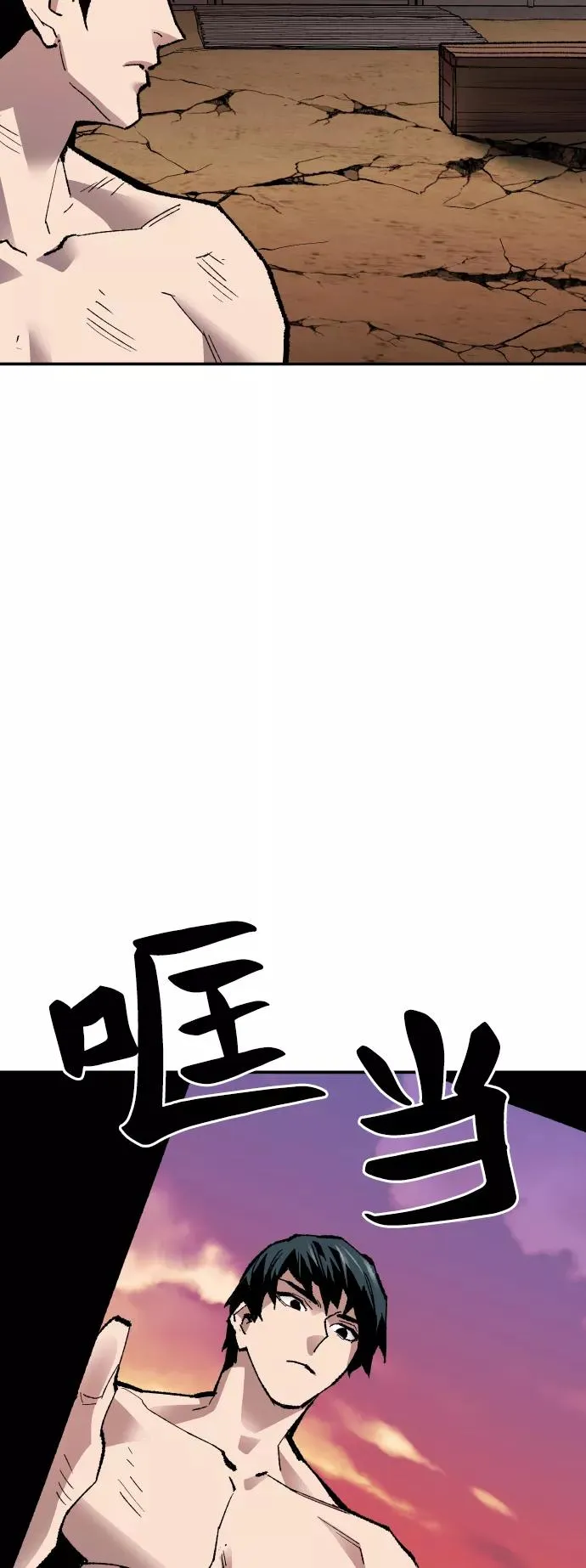 [第54话] 本地人（10） 第99页