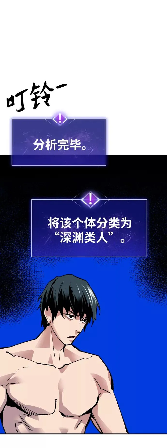 [第54话] 本地人（10） 第104页