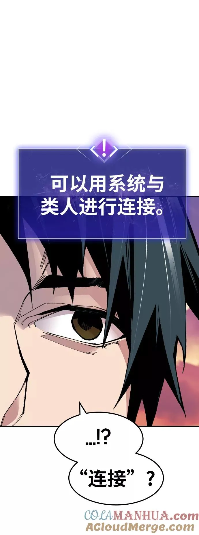 [第54话] 本地人（10） 第105页