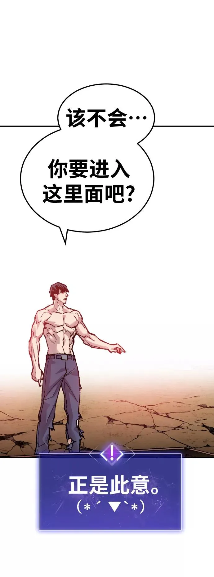 [第54话] 本地人（10） 第106页