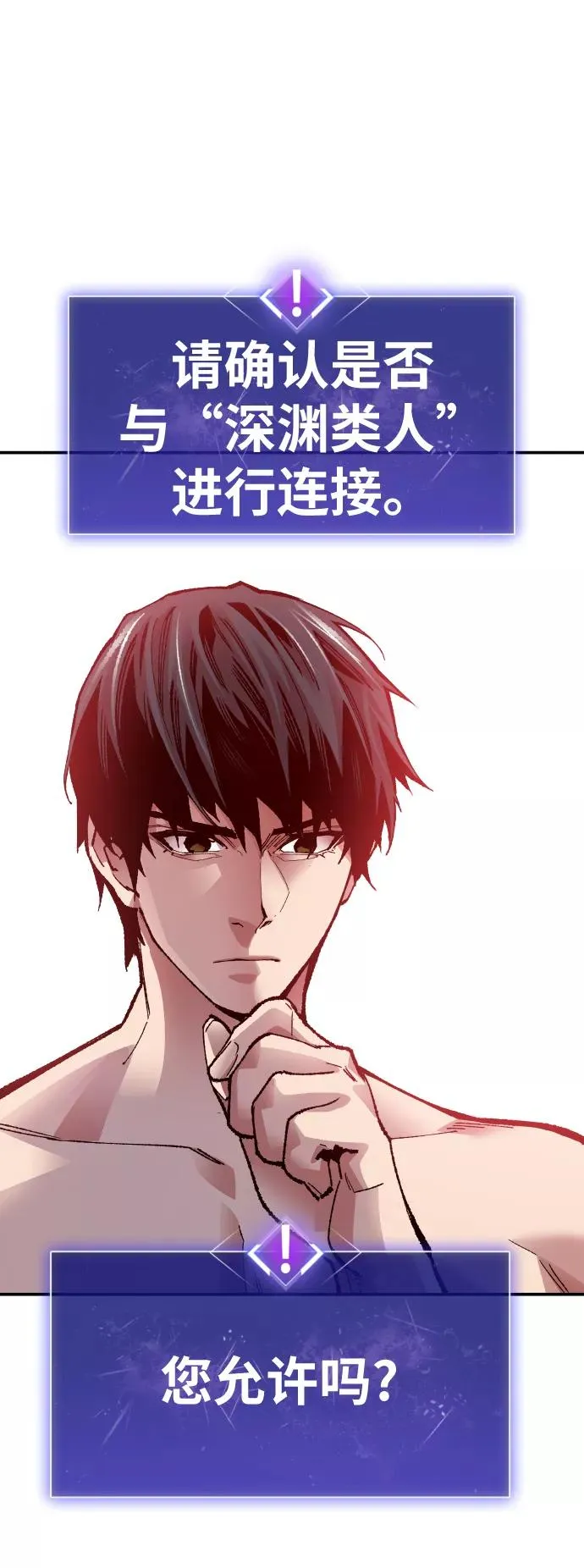 [第54话] 本地人（10） 第107页