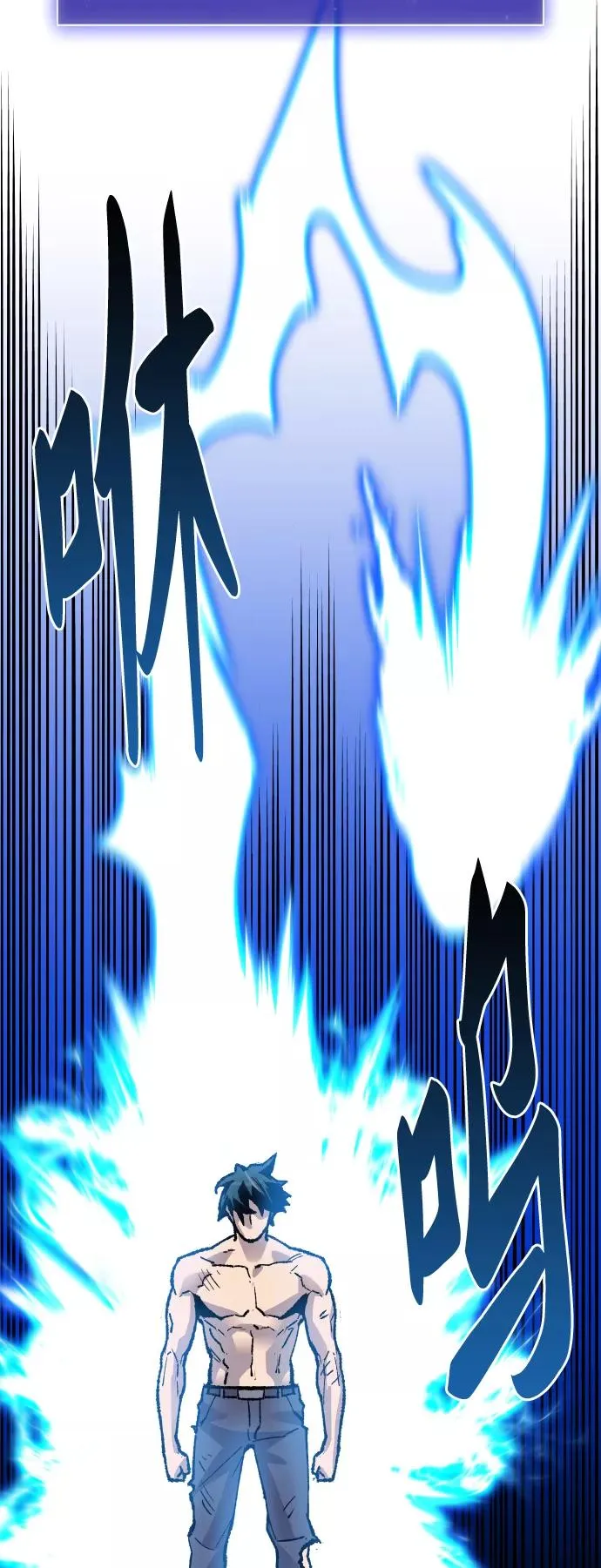[第54话] 本地人（10） 第111页