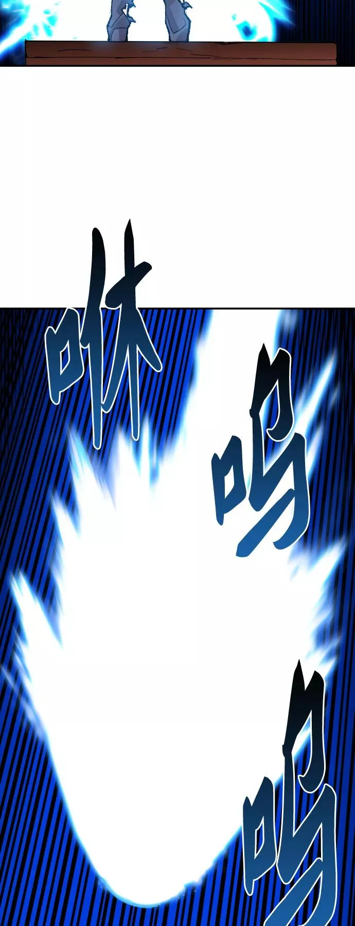 [第54话] 本地人（10） 第112页